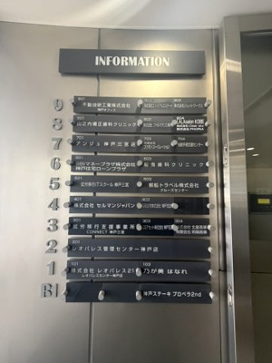 【その他】 | 福本ビル