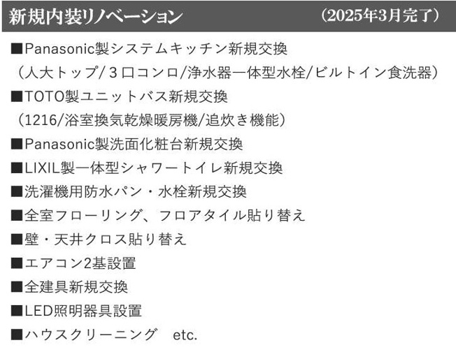 【その他】 | 宮原パークハイツ