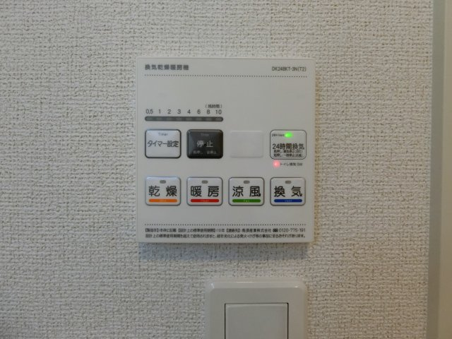 アメージングⅡの設備