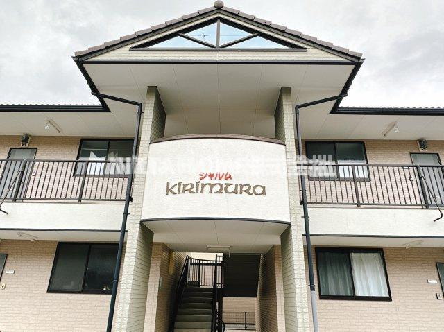 シャルムキリムラの外観パース|清潔感のあるエントランスです☆