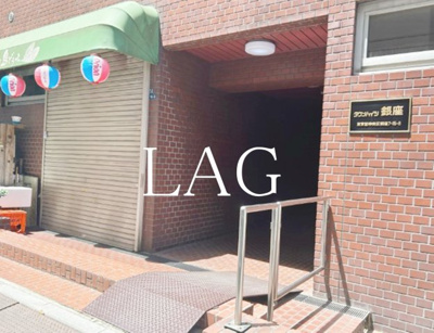 【エントランス】 | タウンハイツ銀座 | エントランスです。