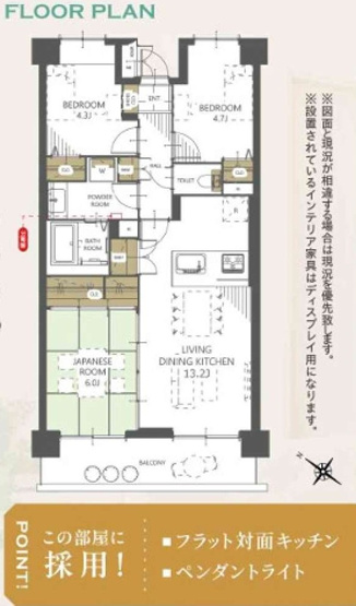【間取り】 | ファミール大宮宮原壱番館