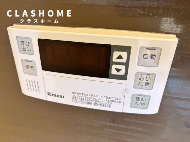 下重原町2丁目戸建　　刈谷市の賃貸ならクラスホーム刈谷店の設備