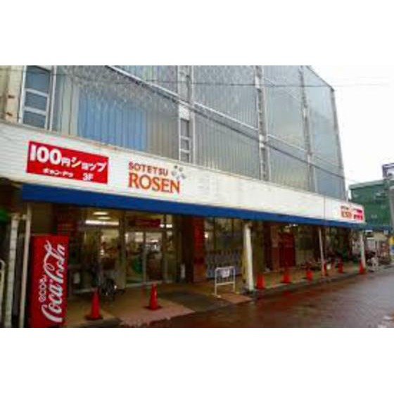 ユーフォリア大口の周辺|スーパー「そうてつローゼンまで300ｍ」そうてつローゼン