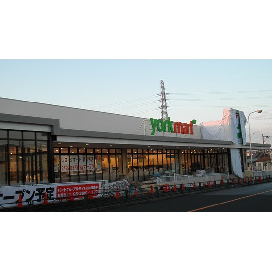 サニーハイムの周辺|スーパー「ヨークマート青戸まで495ｍ」ヨークマート青戸