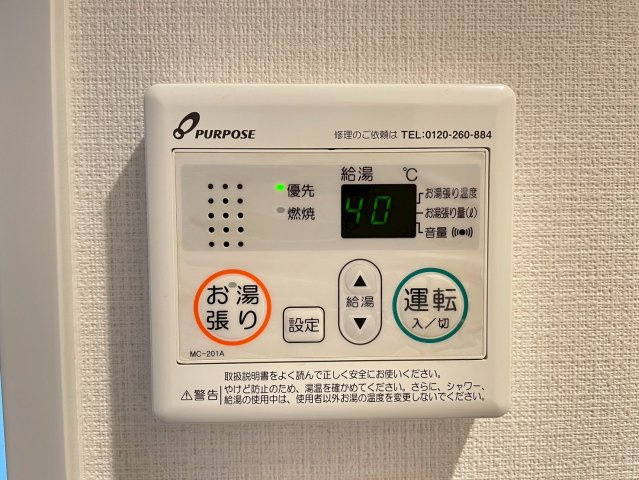 modern palazzo眼鏡橋の設備|※別号室類似間取りのお部屋写真です。現況優先※