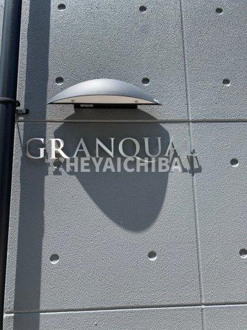 グランクオール浅草橋のその他|ランドマーク