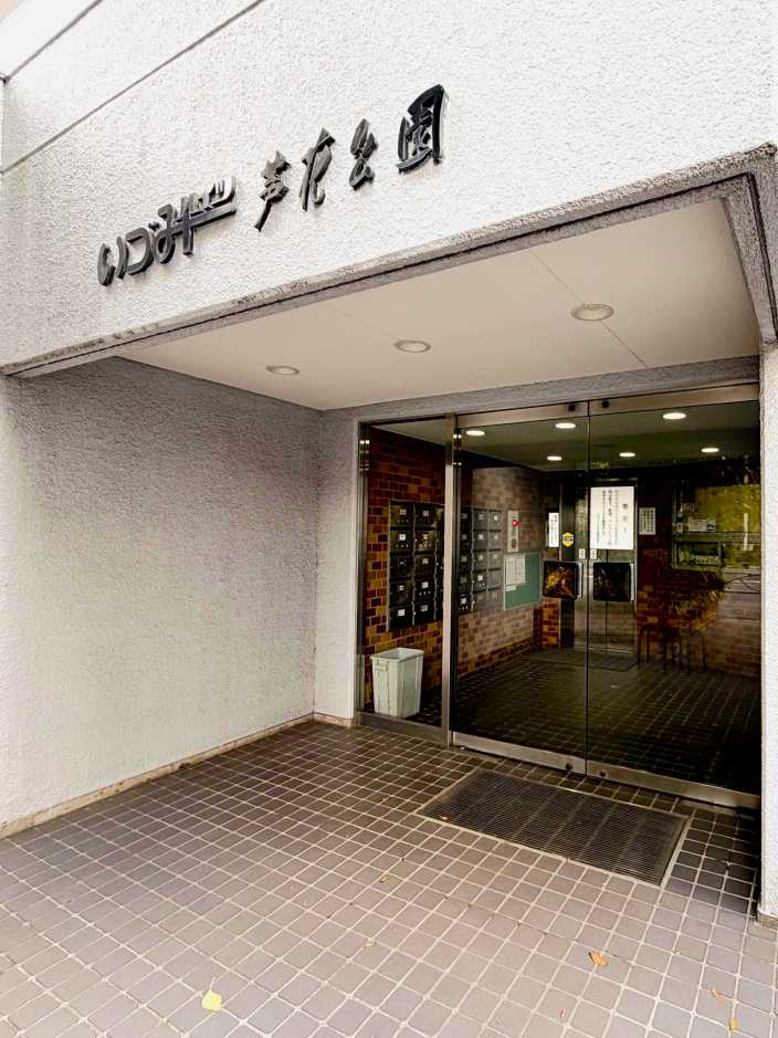 いづみハイツ芦花公園のエントランス|毎日通るエントランスはこのようになっています