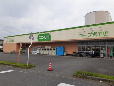 【周辺】 | プリムローズ | コープぐんまコープ宮子店まで600m