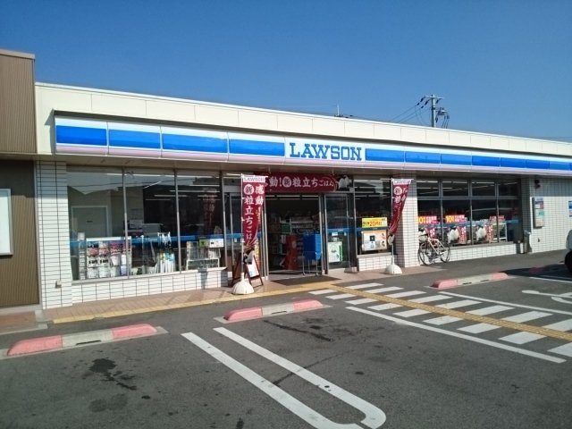 クリスタル　グランツの周辺|ローソン様まで270m