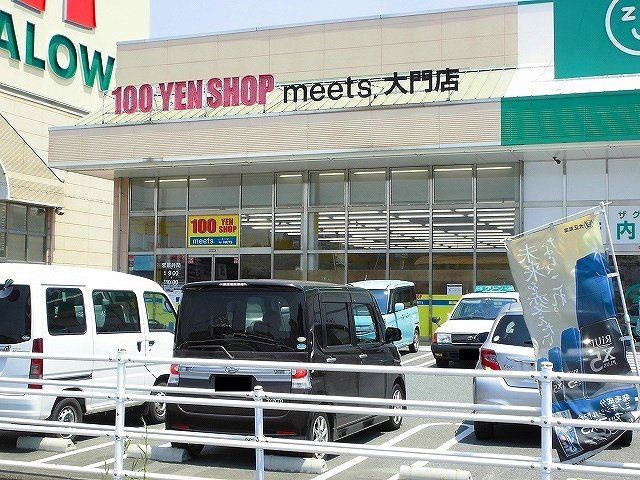メゾン・プラシードの周辺|ミーツ大門店まで3000m