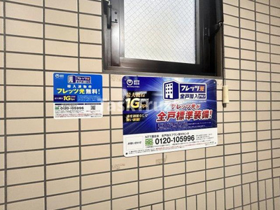 【その他共用部分】 | エルシャ南森町