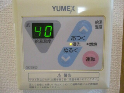 【設備】 | スカイコート東日本橋 | ガス給湯ボタン一つでお湯張り… 