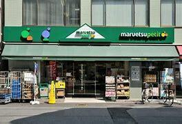 【周辺】 | スカイコート東日本橋 | マルエツプチ東日本橋…まで400m 