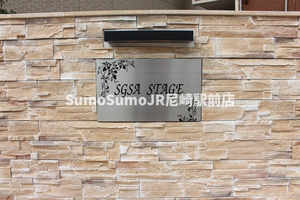 SGSA STAGEのその他共用部分