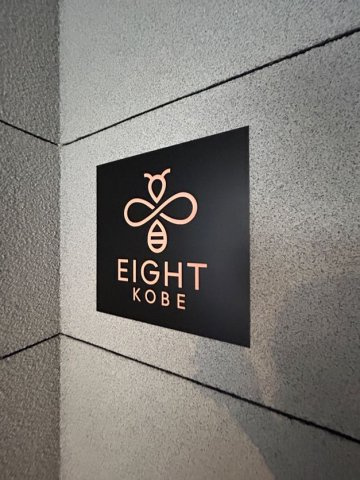 EIGHT KOBEのエントランス