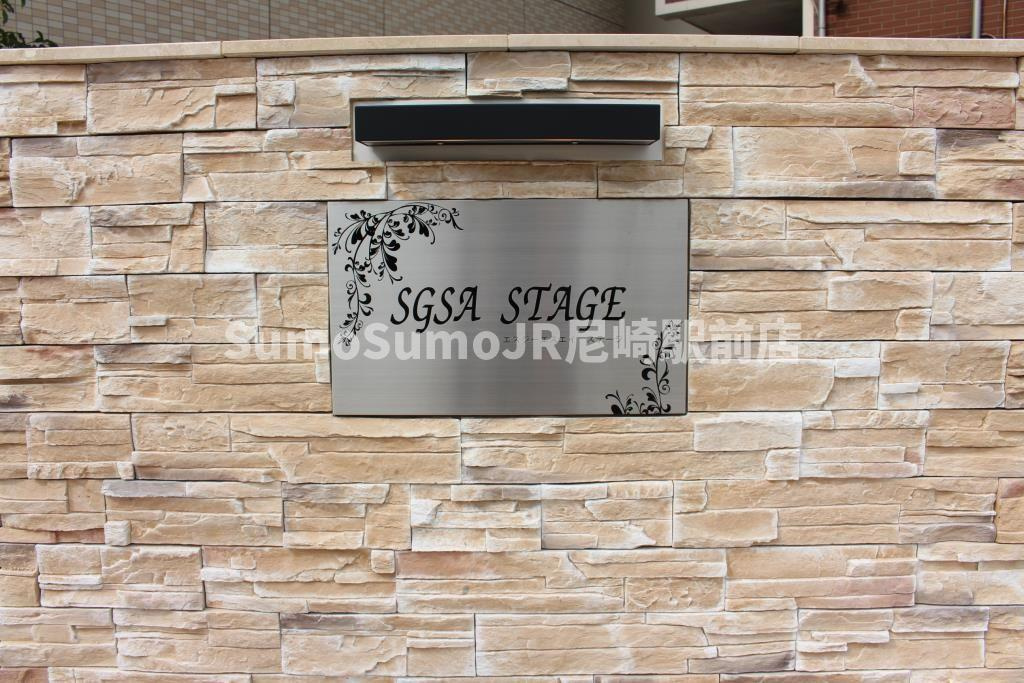 SGSA STAGEのその他共用部分