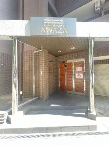 プレミアムAWAZAのエントランス|毎日通るエントランスはこのようになっています