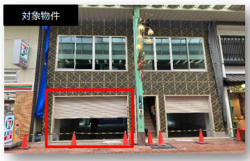 【外観】