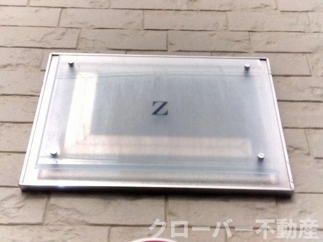 レオパレスＺのその他