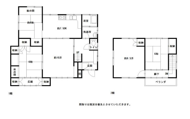 高知市福井町　中古一戸建ての間取り|1440万円　土地面積161.28㎡　建物面積110.70㎡　5DK