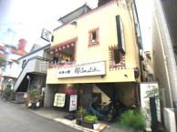 小若江３丁目店舗の画像