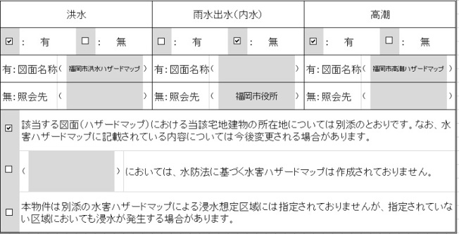 【その他】 | MAISONETIC OCEAN　★プライスホームなら仲介手数料が割引価格です！★