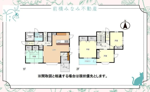 【中古】前橋市石倉町4丁目　４LDK