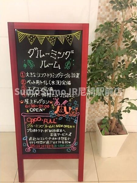 W.O.B.TSUKAMOTOのその他共用部分