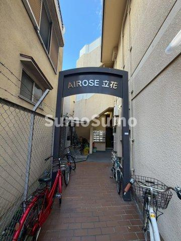 AIROSE立花の周辺