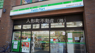 【周辺】 | ファミリーマート日本橋浜町店Ｆタワー店