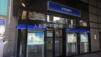 【周辺】 | みずほ銀行　日本橋浜町Ｆタワー　ＡＴＭコーナー