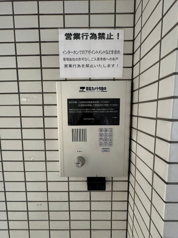 エスペランサ谷町のその他共用部分