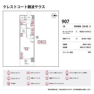 【庭】 | クレストコート難波サウス
