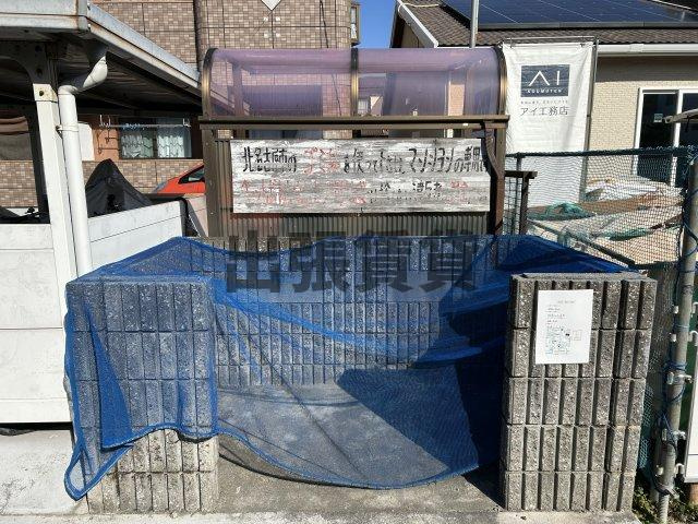 仲介手数料0円！！ラ・ロッシェルのその他共用部分