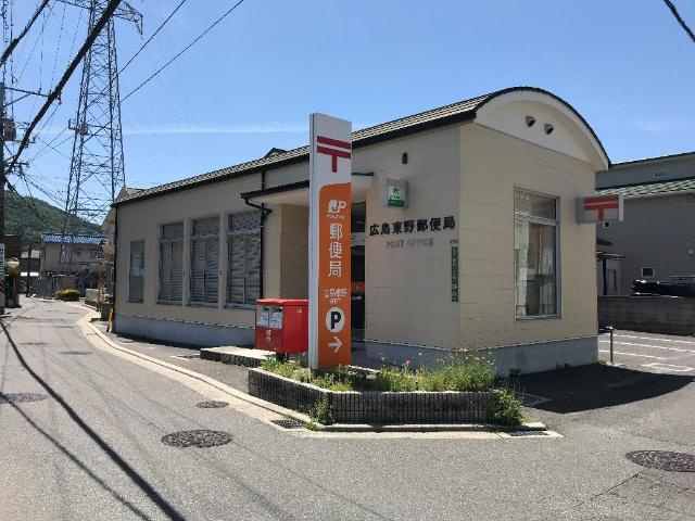 ファミール東野の周辺|広島東野郵便局まで35ｍ