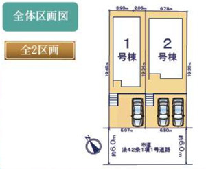 【区画図】 | 千葉市若葉区都賀一丁目　新築分譲住宅２号棟 | 若葉区都賀１丁目　２号棟