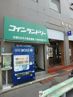 【周辺】 | カルタス２１菊川 | 亀の湯コインランドリー 