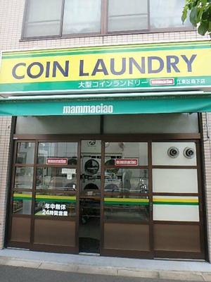 【周辺】 | カルタス２１菊川 | マンマチャオ森下店 