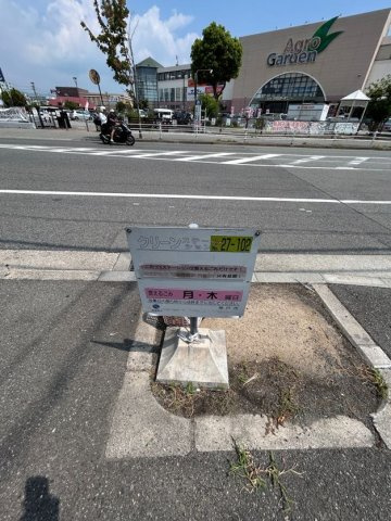 アグローリ駒ヶ林のその他共用部分