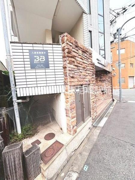 グリーンビュー田川のその他共用部分