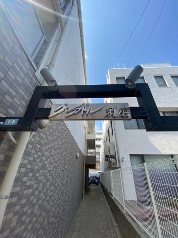 クレアドル須磨のエントランス