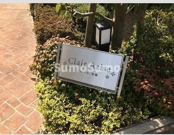 クレール有瀬のエントランス|清潔なエントランスです