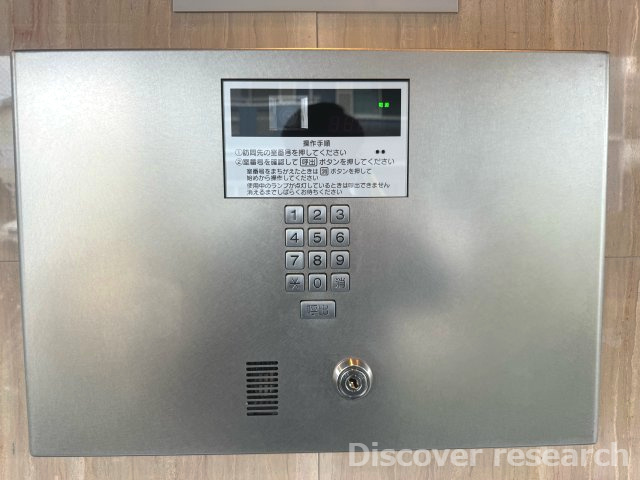 リズ東林間の防犯設備|【オートロック】