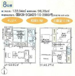 平塚市御殿第18　新築一戸建て　8号棟の間取り|間取図