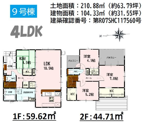 よかタウン／南区元三町1丁目3期／9号棟の間取り
