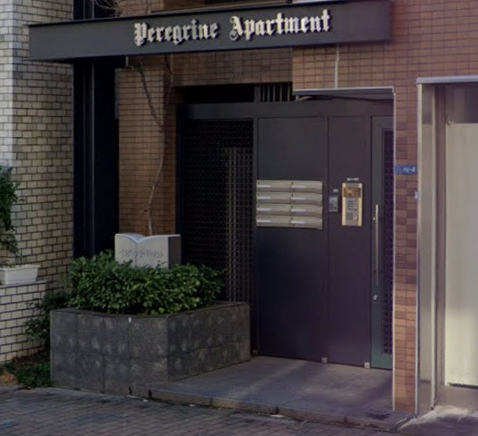 ペリグリンアパートメントのエントランス