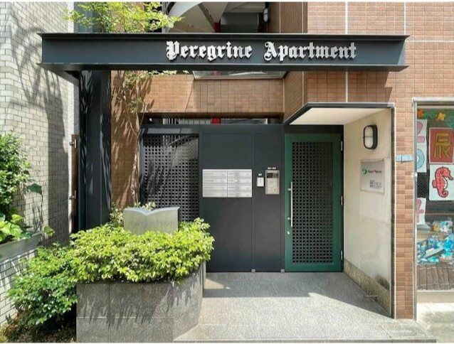 ペリグリンアパートメントのエントランス