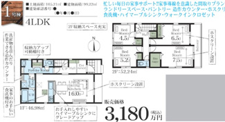 【間取り】 | 白岡市小久喜　新築戸建