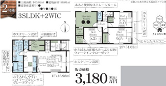 【間取り】 | 白岡市小久喜　新築戸建